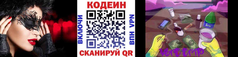 МЕГА как зайти  сайты даркнета Telegram  Codein Purple Drank  Рыбинск 