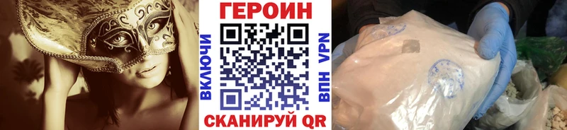 наркота MEGA зеркало Героин герыч Рыбинск