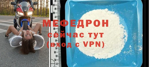 мефедрон мука Ельня