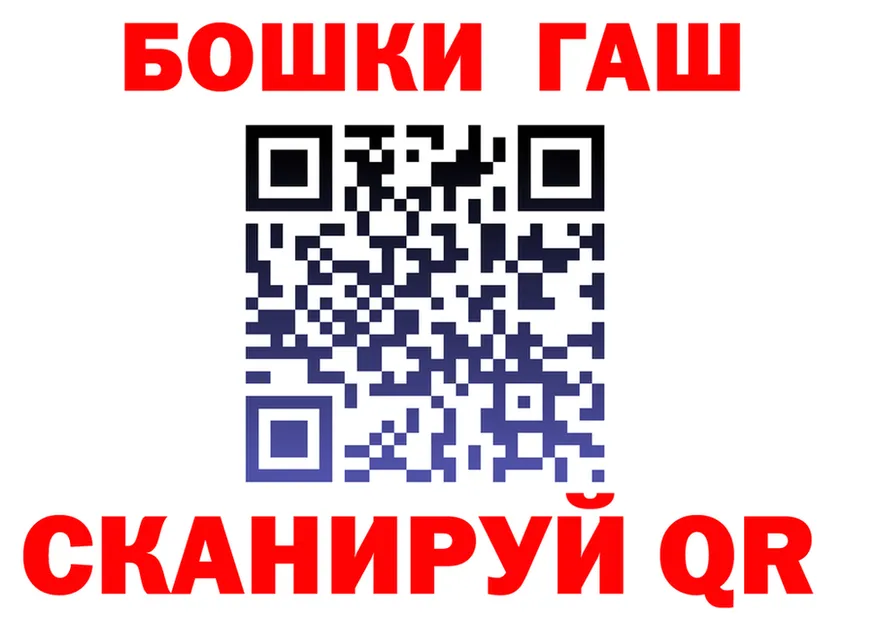 ГАШ хэш ссылка это МЕГА Рыбинск