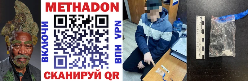 Метадон methadone  Рыбинск 